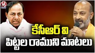KCR Dialogues Are Like As Pittala Ramudu Words : Union Minister Bandi Sanjay | V6 News