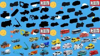 🌟大集合22minute🌟トミカ🌟トミカパズル | tomica puzzle #tomica #トミカ #puzzle #パズル #emergency  #緊急車両  #消防車  #図鑑 #救急車