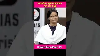 🤔🔥।Upsc interview।Ias interview ।Drishtishorts #short ।drishti ias। #shorts @Drishtiias