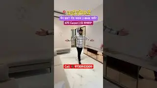 Smart 2 BHK Flats in Charholi | near by BRT road | Double Balcony |#trending #2bhk #charholi #pune