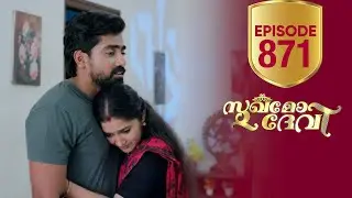 Sukhamo Devi | Flowers | EP# 871