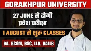 DDU Entrance Exam 2024 Admit Card & Time Table कब आयेगा? | DDU Entrance Exam 2024 Date? | UG & PG
