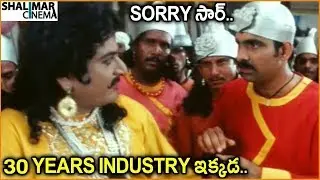 Ravi Teja, Prudhvi Raj || Telugu Movie Scenes || Best Comedy Scenes || Shalimarcinema