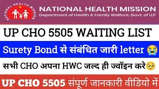 up cho 5505 waiting list 2022 | up cho 5505 new update today| up cho result update today |