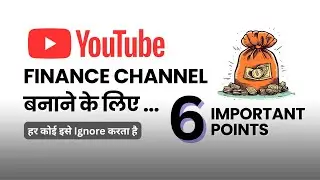 How to Start Finance YouTube Channel | Finance YouTube Channel Kaise Banaye?
