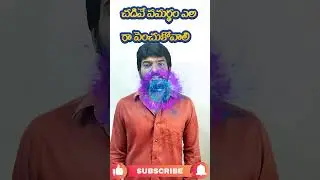 చదివే సామర్థ్యం ఎలా పెంచుకోవాలి  book reading #bookreading #students #employees #readingtechnique
