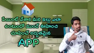 most useful app in play store|in telugu |asian paints app|see how your wall look after painting