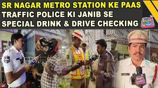SR Nagar Metro Station Ke Paas Traffic Police Ki Janib Se Special Drink & Drive Checking