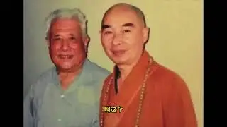 淨宗心要 (中)黄念祖老居士主讲