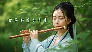 Ancient Calm Path 🏯 Guzheng & Dizi Traditional Music