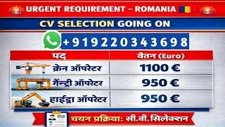 Europe Work visa! Romania 🇷🇴 work parmit ! European country  Romania 🇷🇴 work parmit !