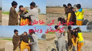 chaudry sab ki khatar dare comedy wale baba new funny video