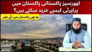 How Overseas Pakistanis Can Legally Buy Property in Pakistan
