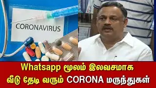 Home delivery CORONA medicines by Whatsapp | attamil