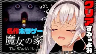 【魔女の家MV】すでに帰りたい。お家訪問【にじさんじ/魔使マオ】