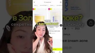 Секретный промокод на скидочку в ЗЯ 😋👇🏻VOISLOVESU При покупке от 2тр &mdash; скидка 25% VOIS💕 РП
