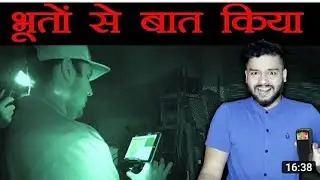 भूतों से बात - EMF Meter and Paranormal Equipment Explained