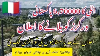 Italy Needs 670,000 Foreign Workers | Italy Work Visa 2026&ndash;2029 | jobs for Pakistanis in Italy