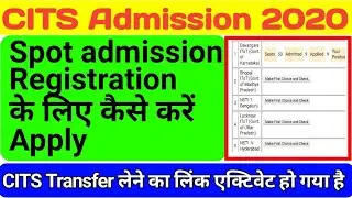 CITS Spot Admission registration kaise kare | CTI Spot Admission 2020 | CITS Spot Admission Process