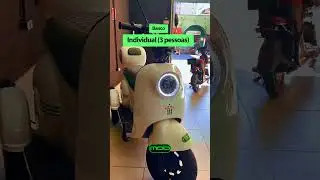 Triciclo Mia 800W
