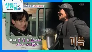 아버지의 꿈을 팔 수 없어서 다시 찾아온 서진! 배를 찾아 행복지수 1000% 😆🚤 [살림하는 남자들/House Husband 2] | KBS 251227 방송