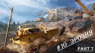 RoadCraft. Карта «Эрозия». Часть 7 (Завершено: 90%)