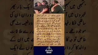 Hania Aamir hug Fahad Mustafa & Tauseeq Haider at LSA Entertainment #showbizbeat #celebritynews