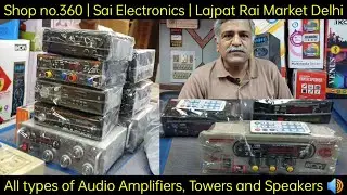 All types of amplifiers for car, tractor, truck, tower speaker, dj amplifiers @teachexperiment