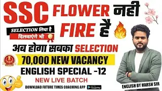 SSC 2022-23 Exams Calendar Out | Harsh Pratap Sir | ssc exam | No CET #sscexam #english