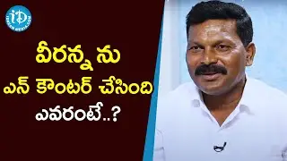 వీరన్న ను ఎన్ కౌంటర్ చేసింది ఎవరంటే..? - Janasakthi State Committee Ex-Member Venkat Reddy
