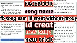 song name fb id kaise banaye,||how to make song name id on facebook,|facebook song name id trick
