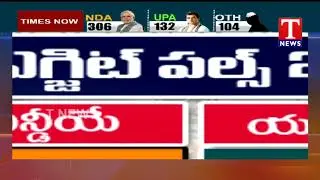 Exit Poll Results 2019 India Lok Sabha Elections | TNews Telugu