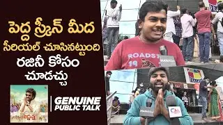 Rajinikanth's Peddanna Movie Genuine Public Talk | Annaatthe | Mana Stars