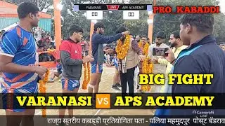 BIG FIGHT IN KABADDI BETWEEN TWO BROTHERS VARANASI 🆚 APS ACADEMY VARANASI STATE LEVEL KABADDI