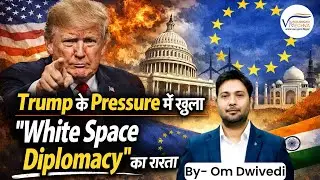 Trump ke Baad EU ka Naya Plan | Om Dwivedi | Vivechna IAS Academy