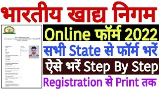 FCI Manager Online Form 2022 Kaise Bhare |FCI Manager Form Fill  | @unacademyproengineering