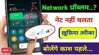 How to Solve Network Problems 2026 | What to do if the net is not working