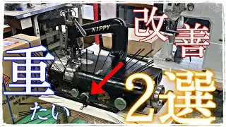 【丸刃が左右に動かない原因とは！？】仕組みを解説！