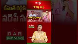 KTR Defends KCR Loans, Slams Congress Over Guarantees | Latest updates | DAR FOCUS #darfocus