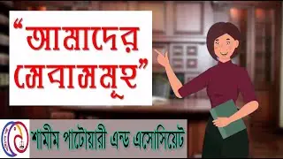 Business Law Firm in Bangladesh