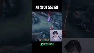 세 명이 오리라