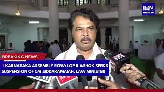 Karnataka Assembly: LoP R Ashok Seeks Suspension of CM Siddaramaiah, Law Minister #news #karnataka