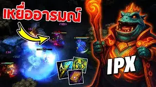 HoN MVP King Klout - IPX เหยื่ออารมณ์