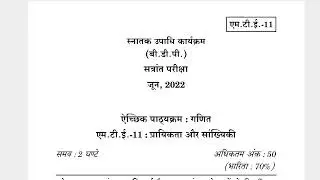 MTE-11  JUNE-2022 QUESTION PAPER IGNOU