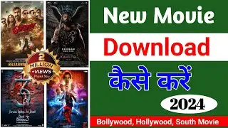 New Movie Download Kaise Kare 2024 | How To Download New Movies 2024