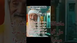 Pakistani Baba G In Saudi Arabia MadinaTrending On Arab Social Media Pakistani #shorts #saudiarabia