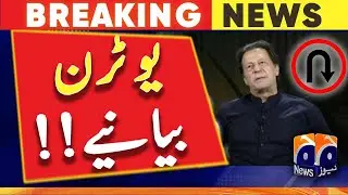 Imran Khan changed the narratives about the US conspiracy and the establishment - U-Turn | Geo News