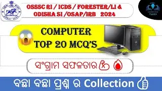 OSSSC RI Computer Practice Set//COMPUTER QUESTIONS// OSSC CGL//Odisha SI//Forester/ Forest Guard||
