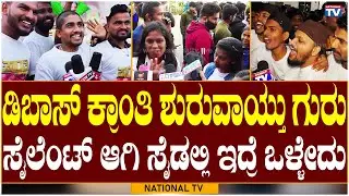 Kranti Release: Movie Released | First Day First Show | D Boss | Darshan Thoogudeepa | National TV