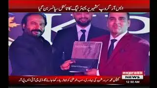 SR Group of Companies | KPL Official Title Sponsor | Express News